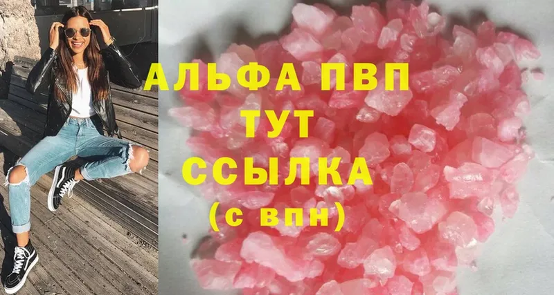 МЕГА ССЫЛКА  купить  сайты  Тырныауз  Альфа ПВП мука 